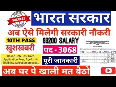 dashmottarsarkari naukari|Latest All India Jobs .